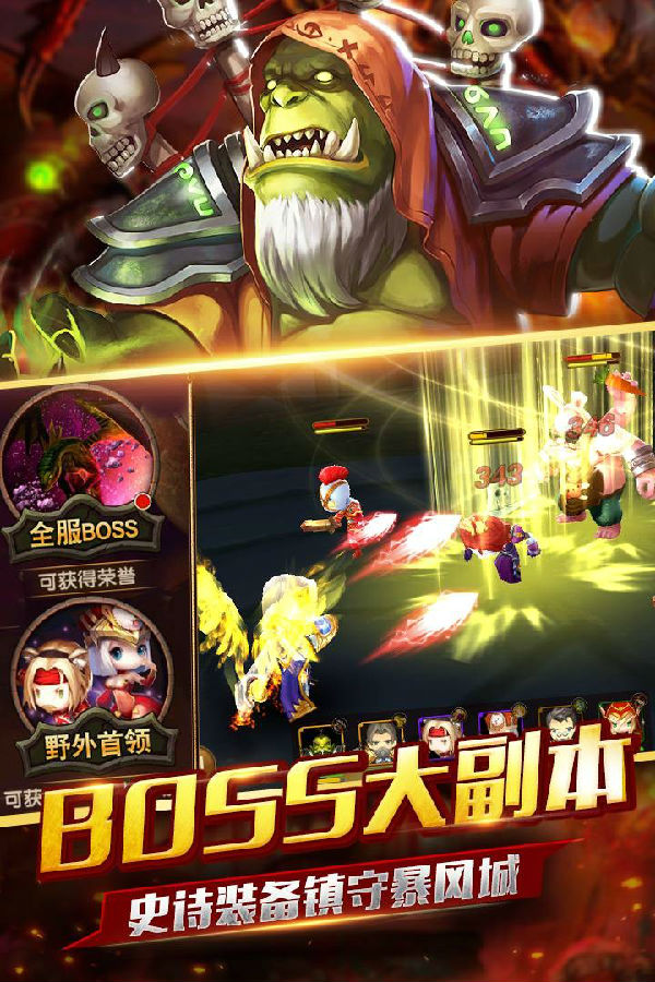 逐风者之怒手游ios版下载