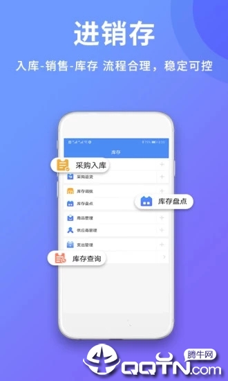 旺铺记账服装进销存软件