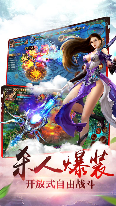 再战蜀山手游ios版下载