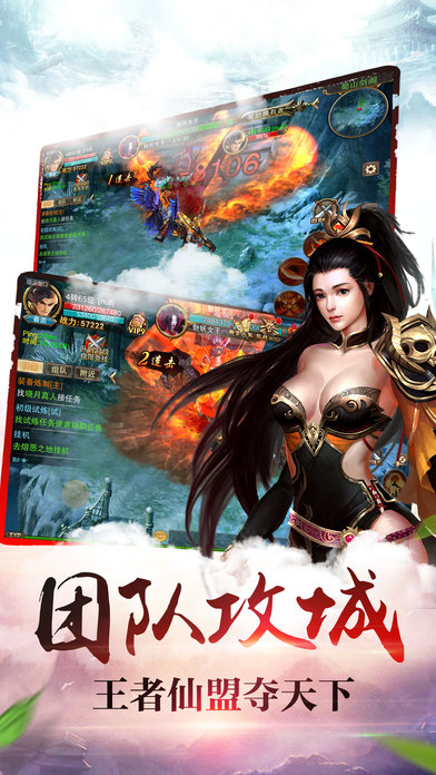 再战蜀山手游ios版下载