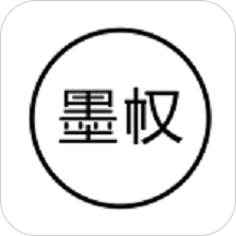 墨权app