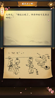 这是武侠吗手游ios版