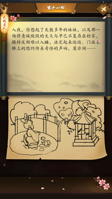 这是武侠吗手游ios版
