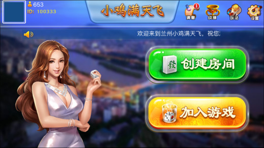 小鸡满天飞苹果版下载