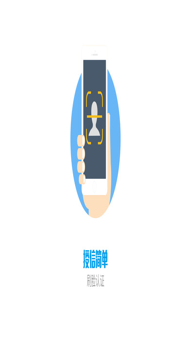 点点速借苹果版下载