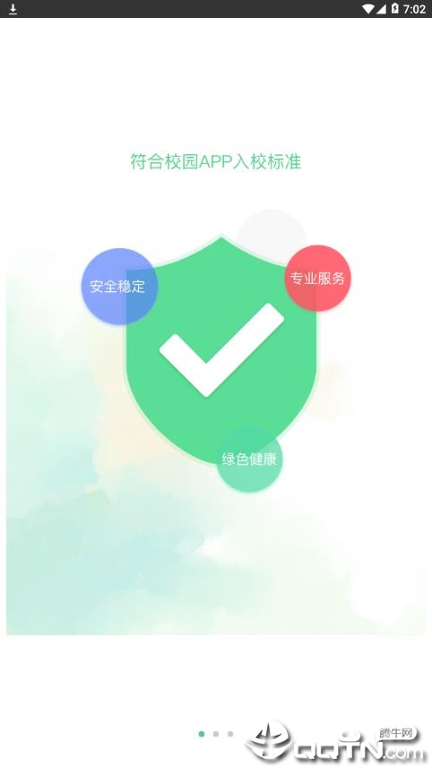 习习向上app下载