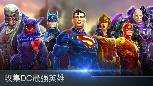 DC传奇苹果下载地址