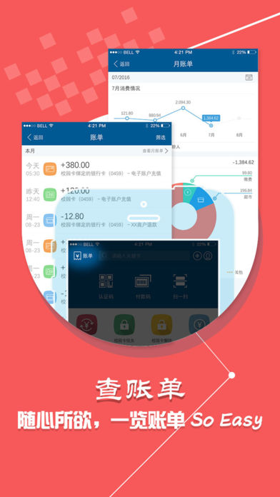 学付宝官方苹果版下载