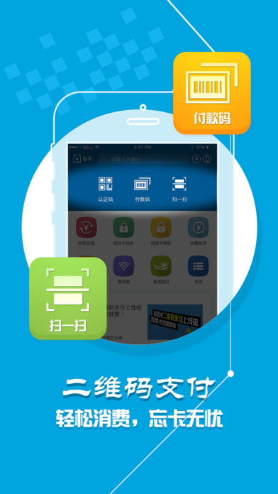 学付宝官方苹果版下载