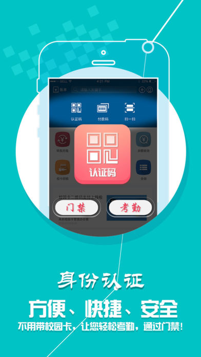 学付宝官方苹果版下载