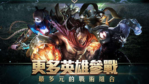 傳說對決ios下载中文版下载