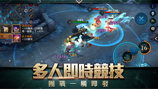 傳說對決ios下载中文版下载