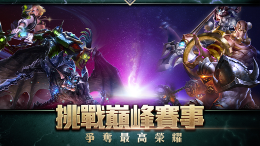 傳說對決ios下载中文版下载