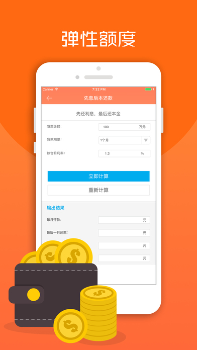 没钱了么iOS版下载