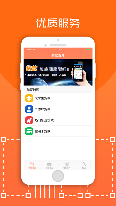 没钱了么iOS版下载