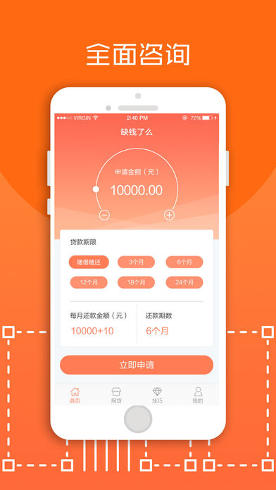 没钱了么iOS版下载