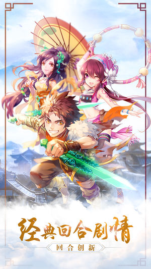 逍遥传ios版