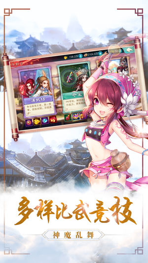 逍遥传ios版