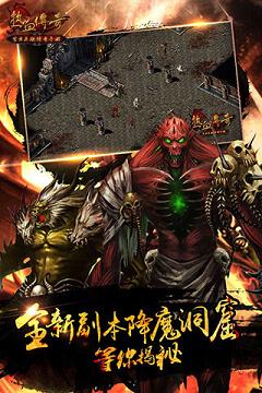 热血霸业ios破解版下载