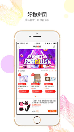 互融商城ios版