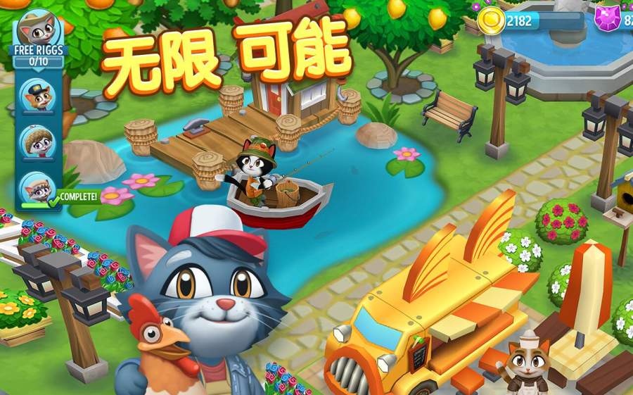凯蒂小镇app苹果版下载