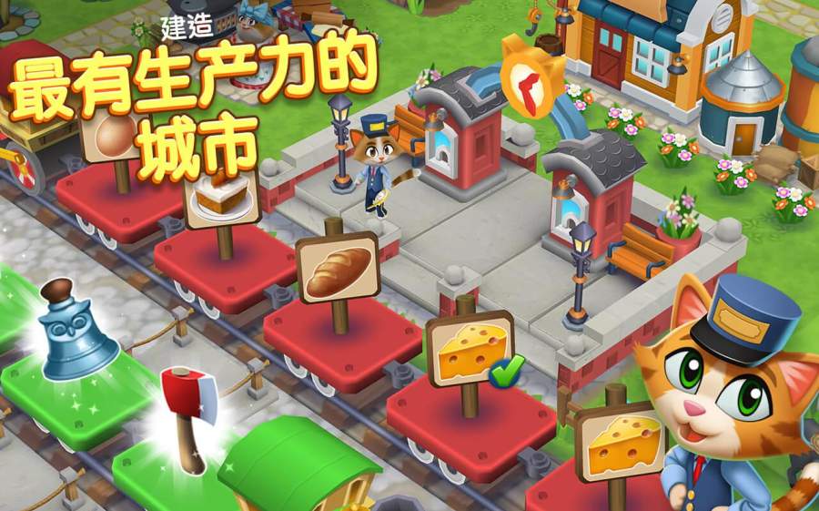 凯蒂小镇app苹果版下载
