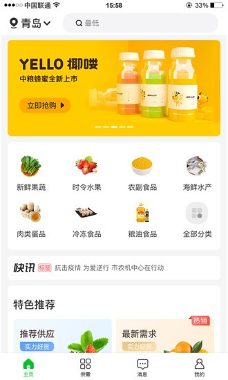 索爱错题打印app