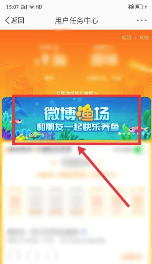 微博渔场手机版