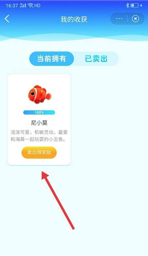 微博渔场手机版