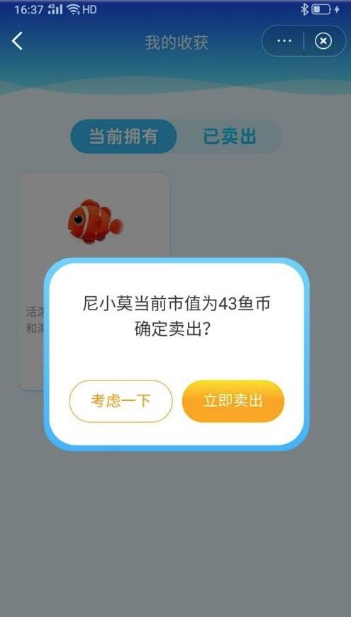 微博渔场手机版