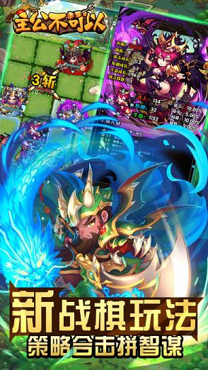 三国笑传(主公不可以)IOS版下载
