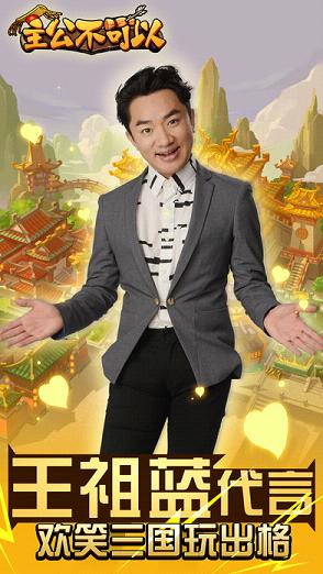 三国笑传(主公不可以)IOS版下载