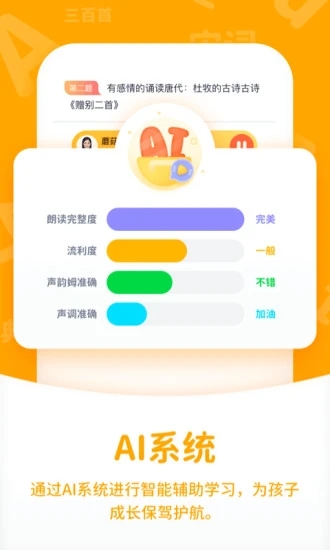 小鹿学堂app