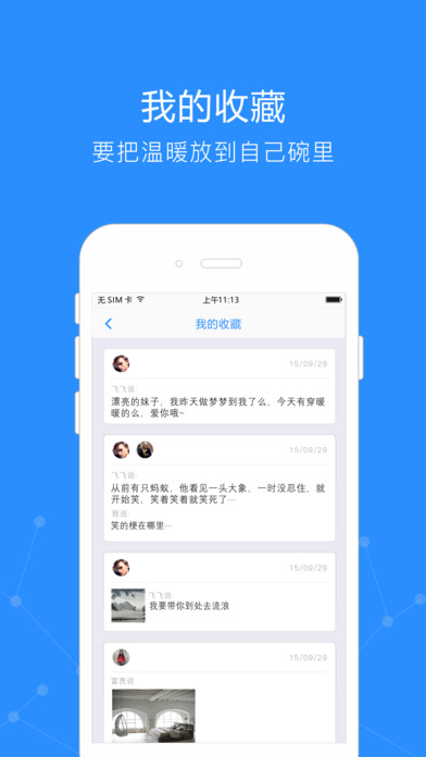 Get私人助手ios版下载