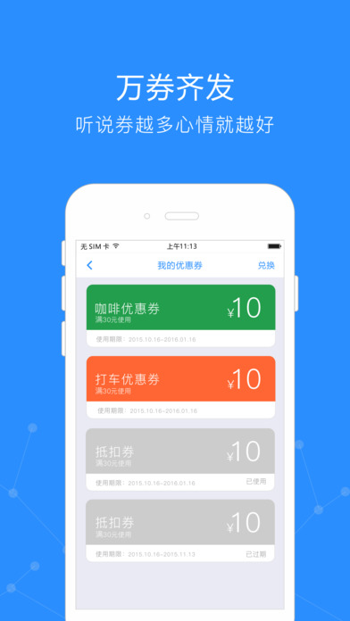 Get私人助手ios版下载