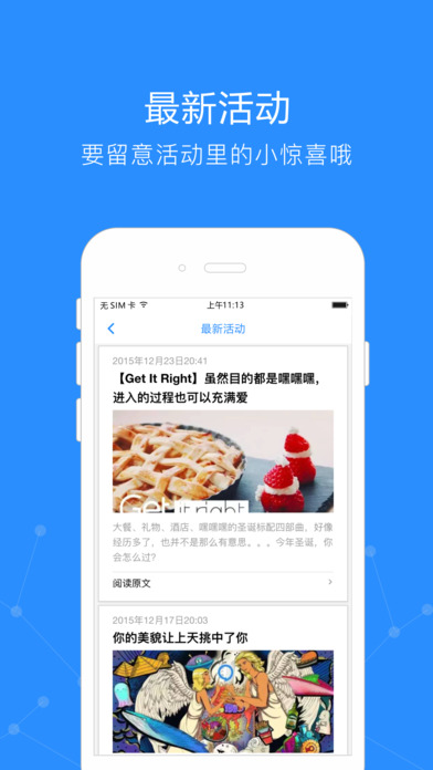 Get私人助手ios版下载