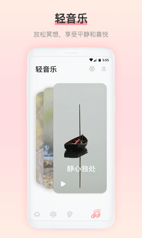 雨声睡眠app