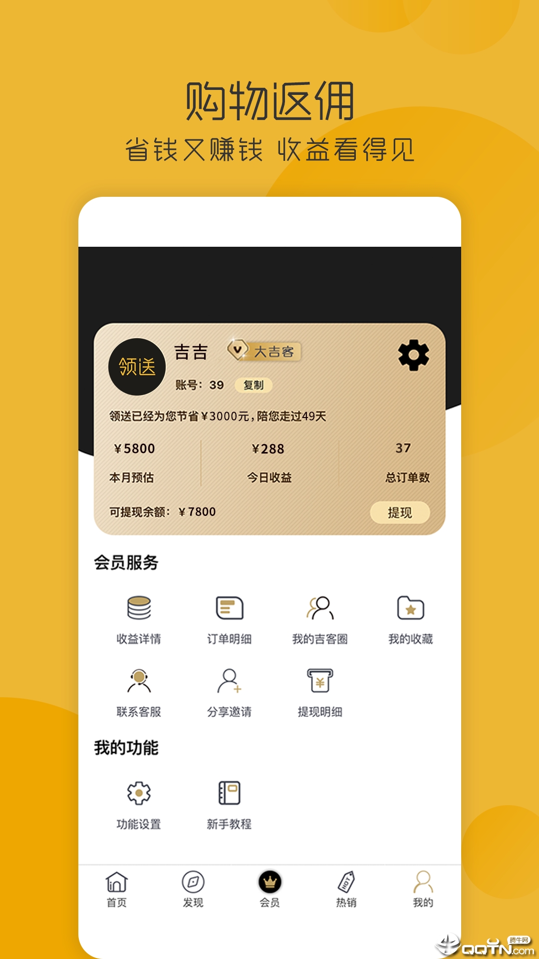 领送app