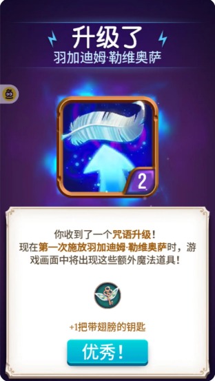 哈利波特谜题与咒语
