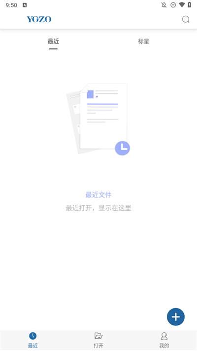 永中Office手机版