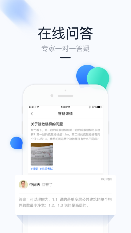 三人消防(消防考证服务)