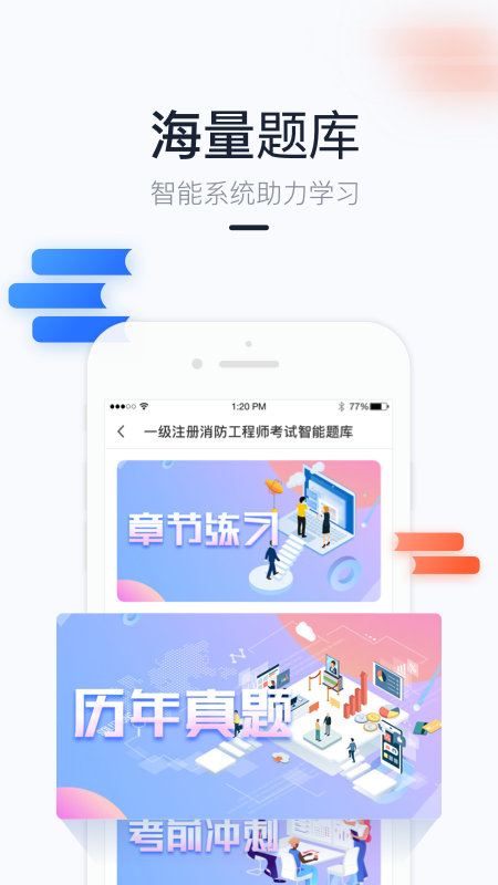 三人消防(消防考证服务)