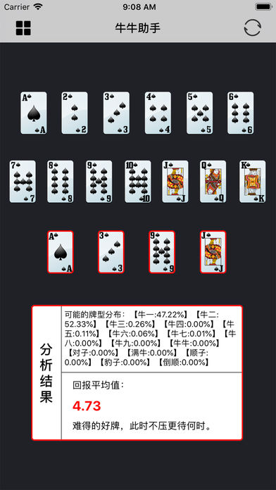 牛元帅辅助软件iOS版