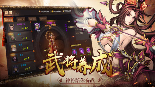 三国神话传奇手游ios版下载