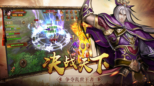 三国神话传奇手游ios版下载