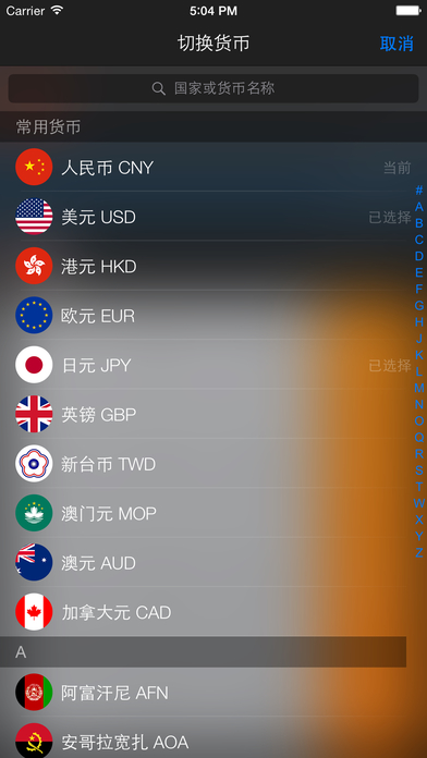 联途汇率苹果版app下载