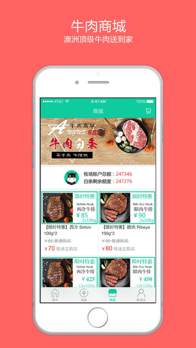 全民养牛苹果版app下载