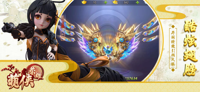 萌侠荣耀iOS版