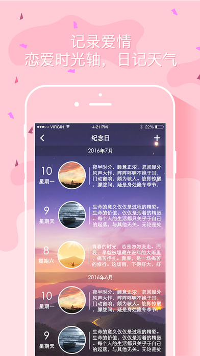 亲爱的最新iOS版下载