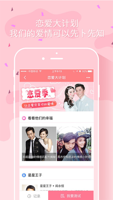 亲爱的最新iOS版下载